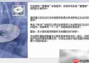 企业监控员工电脑使用方法
