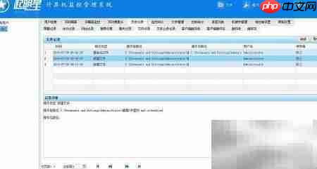 企业监控员工电脑使用方法