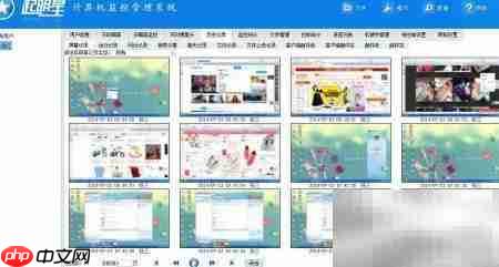 企业监控员工电脑使用方法