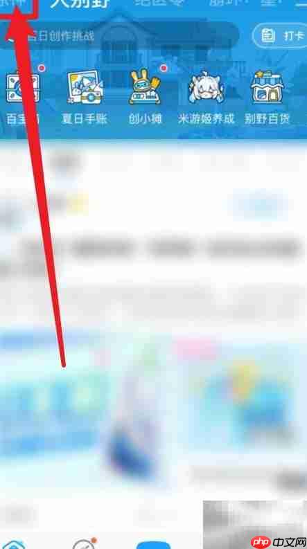 原神4.0活动全攻略