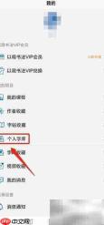 如何在观书法APP建个人字库