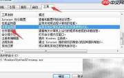 如何查看电脑磁盘资源