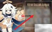 原神2.6前瞻直播观看指南