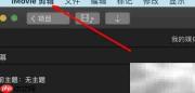 mac iMovie设置照片Burns布局