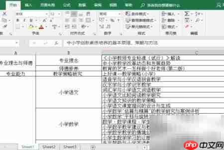 Excel转PDF操作指南