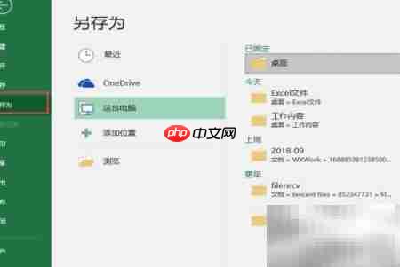 Excel转PDF操作指南