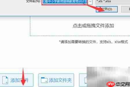 Excel转PDF操作指南