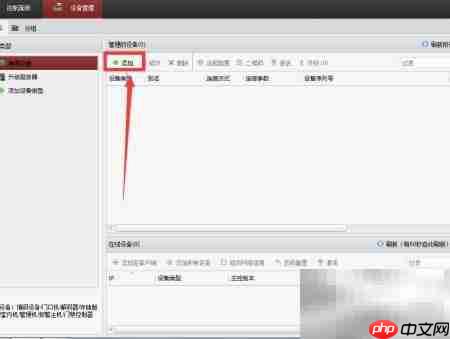 视频监控加密传输方法