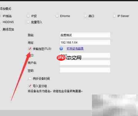 视频监控加密传输方法