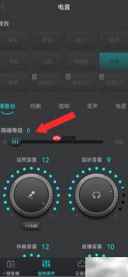 森然音频开启降噪教程
