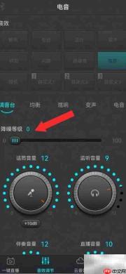 森然音频开启降噪教程