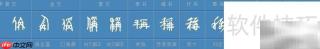 称的组词方法与常见搭配