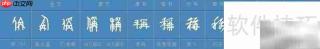 称的组词方法与常见搭配
