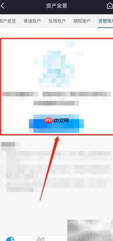 资金监管账户查询方法