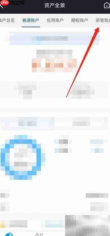 资金监管账户查询方法