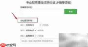 家庭邮编查询方法