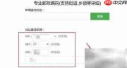家庭邮编查询方法