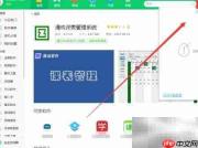 360下载清成课表管理系统