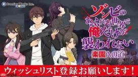 知名僵尸成人游戏《末日孤雄》继动画化后推出全新RTS塔防新作!