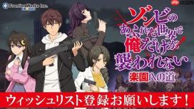 知名僵尸成人游戏《末日孤雄》继动画化后推出全新RTS塔防新作！