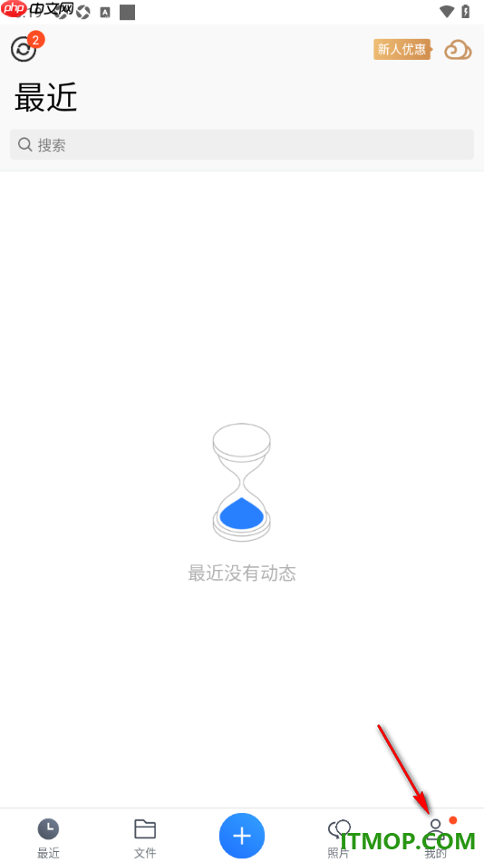 腾讯微云手机版设置一键还原初始设置的方法