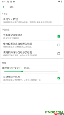 印象笔记手机版设置更改思维导图笔记正文大小的方法