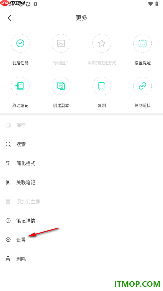印象笔记手机版设置更改思维导图笔记正文大小的方法