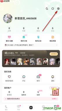 网易LOFTER手机版设置允许接受礼物的方法