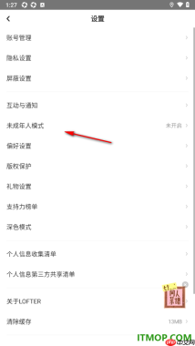 网易LOFTER手机版设置允许接受礼物的方法