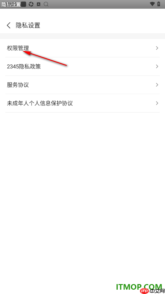 ​2345浏览器手机版设置开启摄像头/相册读取权限的方法