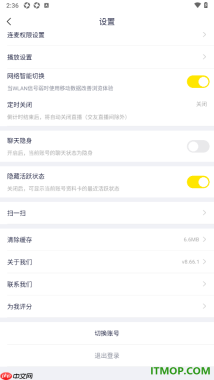 YY直播手机版设置隐藏活跃状态的方法