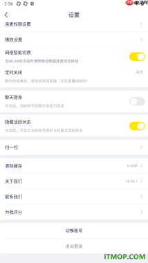 YY直播手机版设置隐藏活跃状态的方法