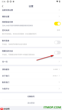 YY直播手机版设置隐藏活跃状态的方法