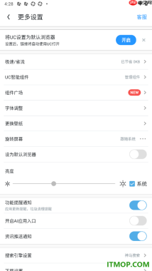 uc浏览器极速版手机版设置启用ai应用入口的方法