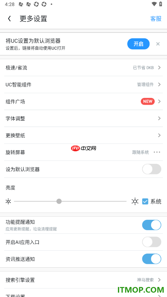 uc浏览器极速版手机版设置启用ai应用入口的方法