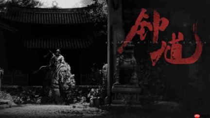 《黑神话》官博疑藏