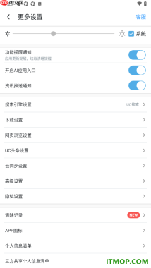uc浏览器极速版手机版设置默认搜索引擎为百度的方法