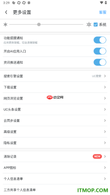 uc浏览器极速版手机版设置默认搜索引擎为百度的方法