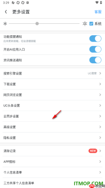 uc浏览器极速版手机版设置默认搜索引擎为百度的方法