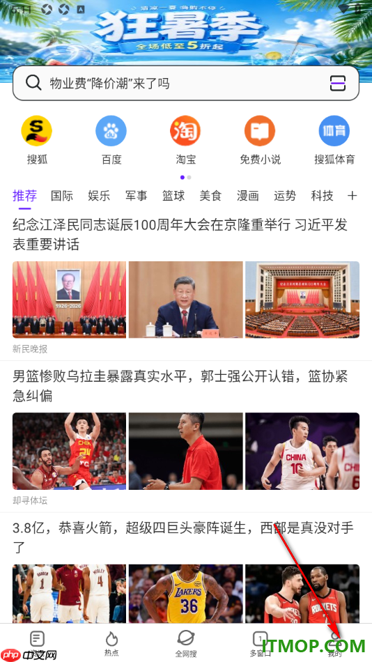 微米浏览器手机版设置浏览器ua标识为电脑的方法