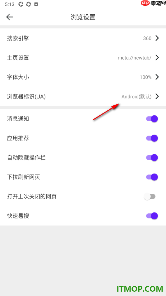 微米浏览器手机版设置浏览器ua标识为电脑的方法