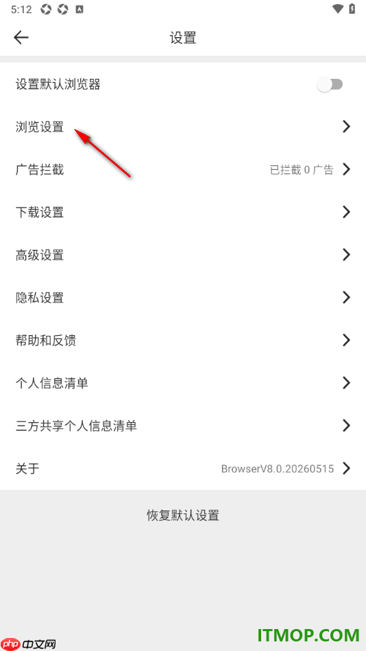 微米浏览器手机版设置浏览器ua标识为电脑的方法