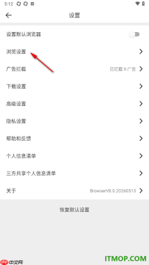 微米浏览器手机版设置浏览器ua标识为电脑的方法