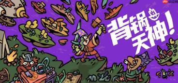 主神跑路你顶包？《背锅天神》9月16日EA发售