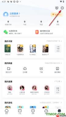 uc浏览器极速版手机版设置启用功能提醒通知的方法