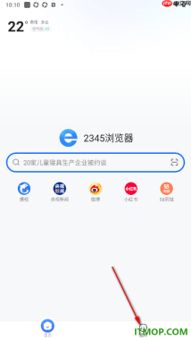 2345浏览器手机版设置广告过滤的方法