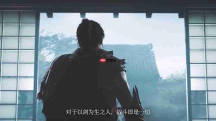 《鬼武者:剑之道》新宣传片 宫本武藏血气方刚