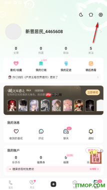 网易LOFTER手机版设置一键清除缓存数据的方法