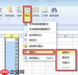 手机wps表格怎么删除多余的行列