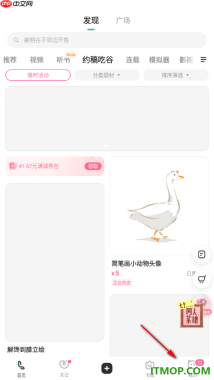 网易LOFTER手机版设置不显示支持榜单支持力的方法